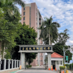 Đại học Khoa học Kỹ Thuật Thành thị Đài Bắc